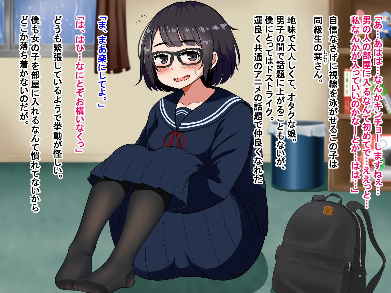 Muchimuchi De Zenshin Seikantai No Jimi Ota Joshi To, Ikimakuri Icha Love & Kozukuri Suru Hanashi | 포동포동 전신 성감대인 수수한 오타쿠 소녀와 꽁냥러브 & 아이만들기 하는 이야기